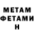 Метамфетамин Methamphetamine evgeniy_mylnicov