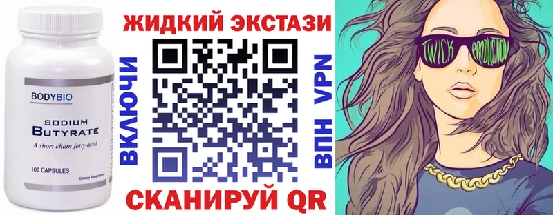 БУТИРАТ BDO  где найти наркотики  Никольск 