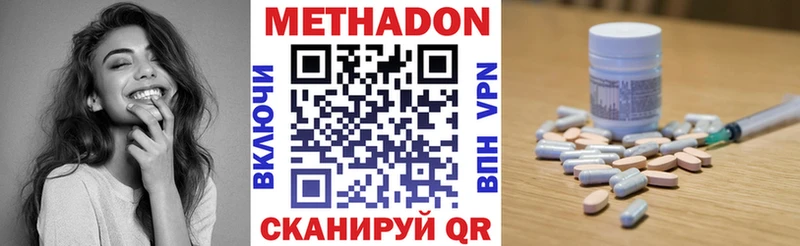 МЕТАДОН methadone  Никольск 